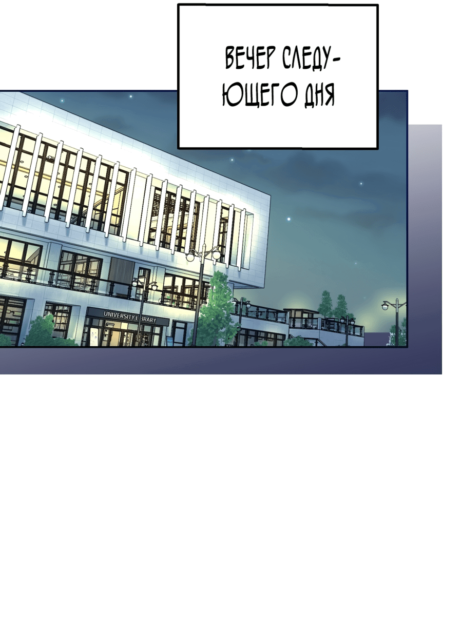 Манга Развратный друг - Глава 1 Страница 49