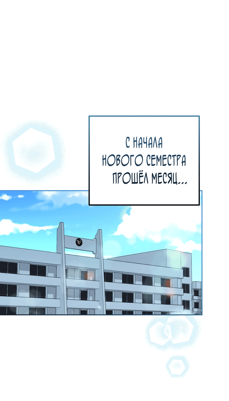 Манга Развратный друг - Глава 1 Страница 1