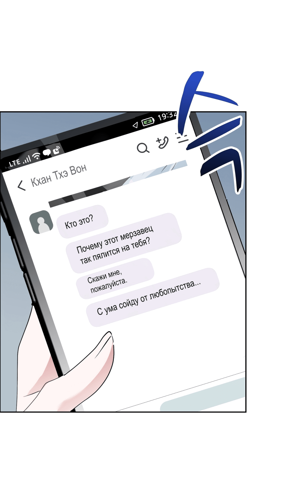 Манга Развратный друг - Глава 1 Страница 64