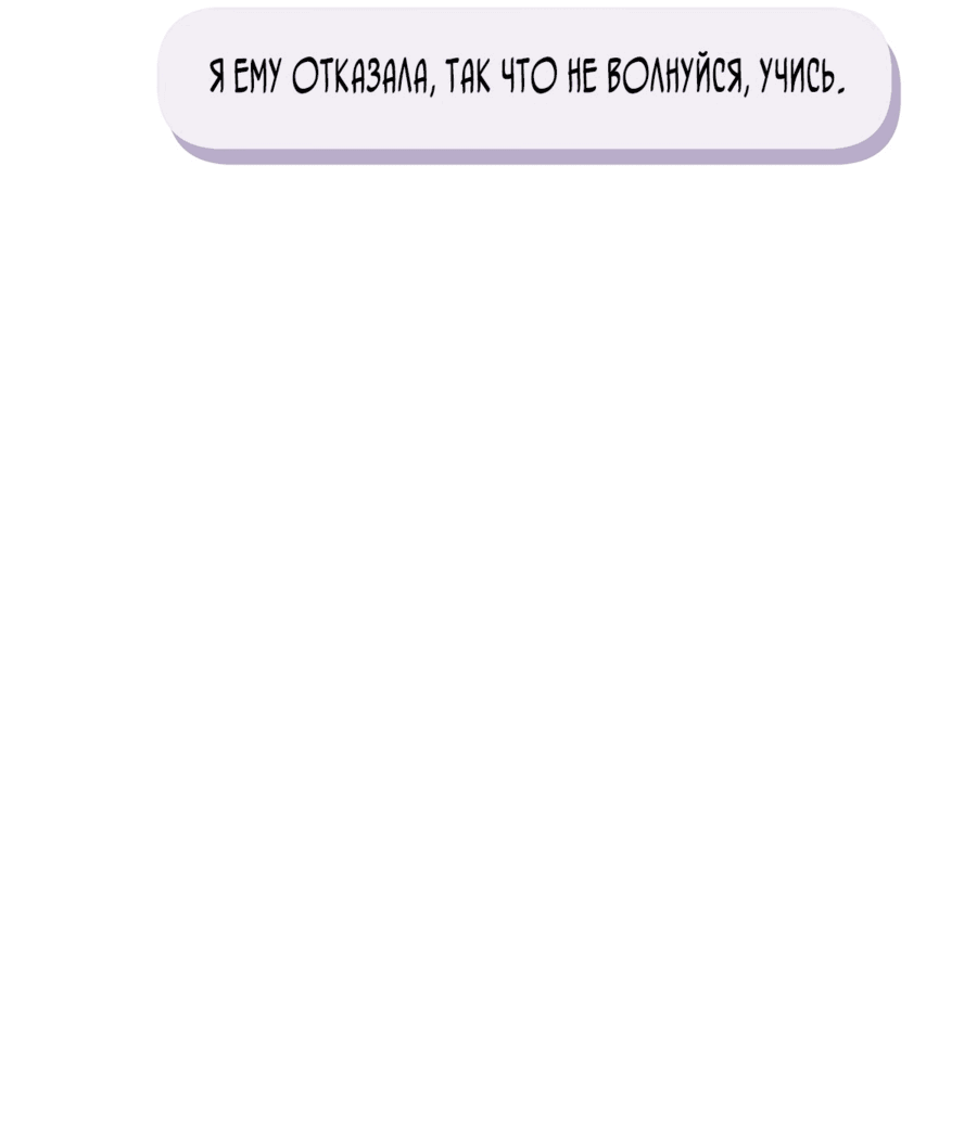 Манга Развратный друг - Глава 1 Страница 66