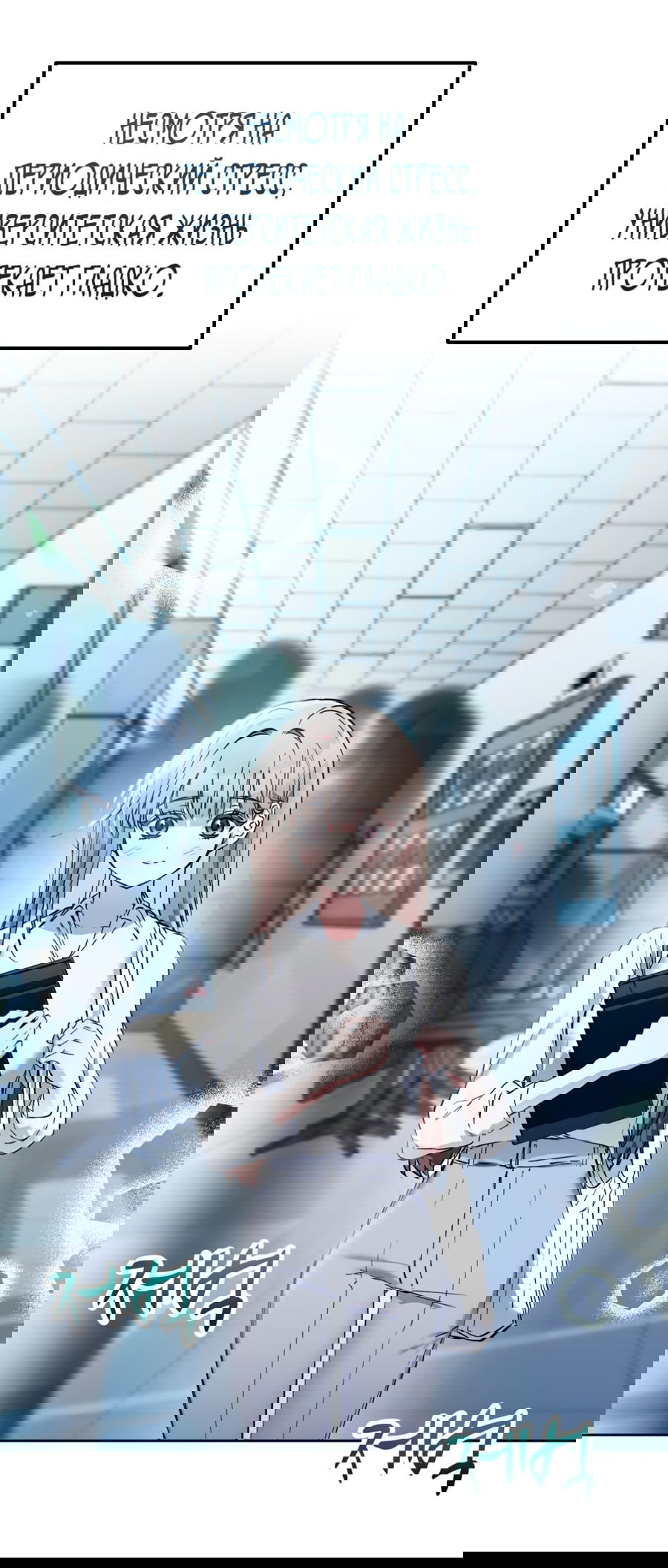 Манга Развратный друг - Глава 1 Страница 2