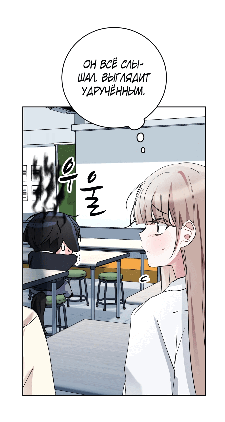 Манга Развратный друг - Глава 1 Страница 12