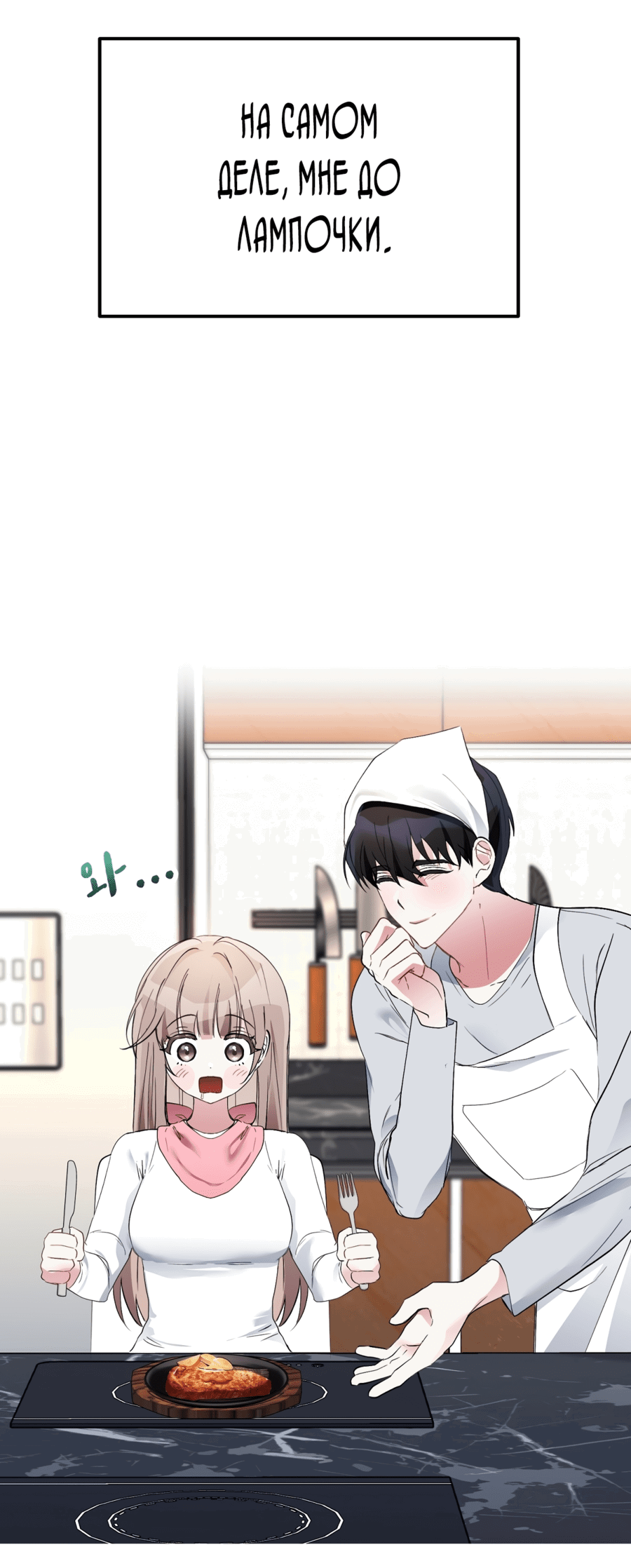 Манга Развратный друг - Глава 1 Страница 38