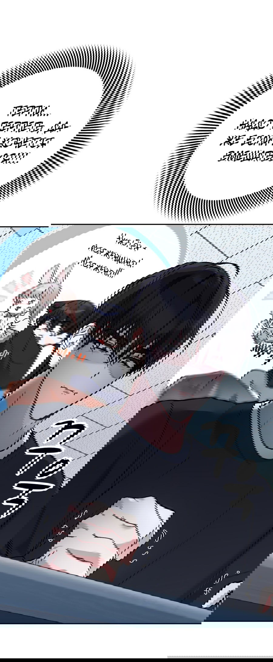 Манга Развратный друг - Глава 1 Страница 11