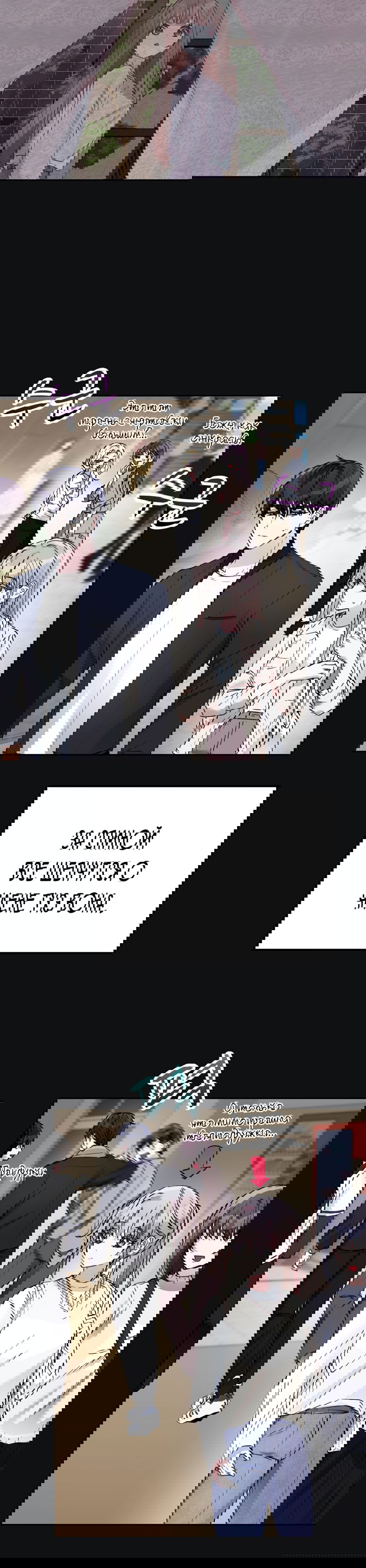 Манга Развратный друг - Глава 1 Страница 6