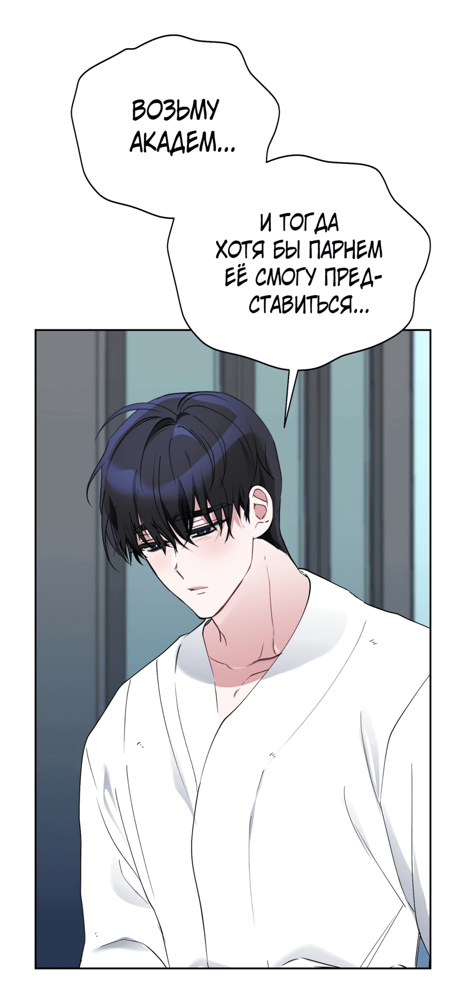 Манга Развратный друг - Глава 1 Страница 28