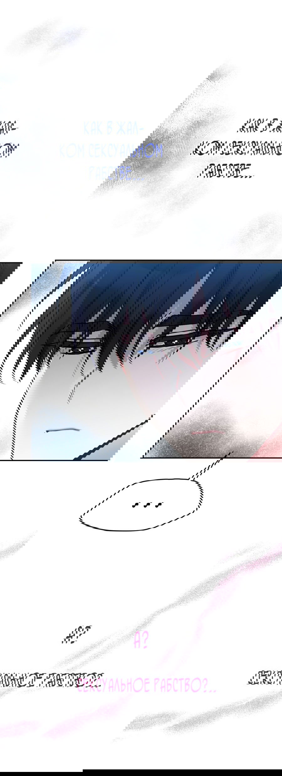 Манга Развратный друг - Глава 1 Страница 30