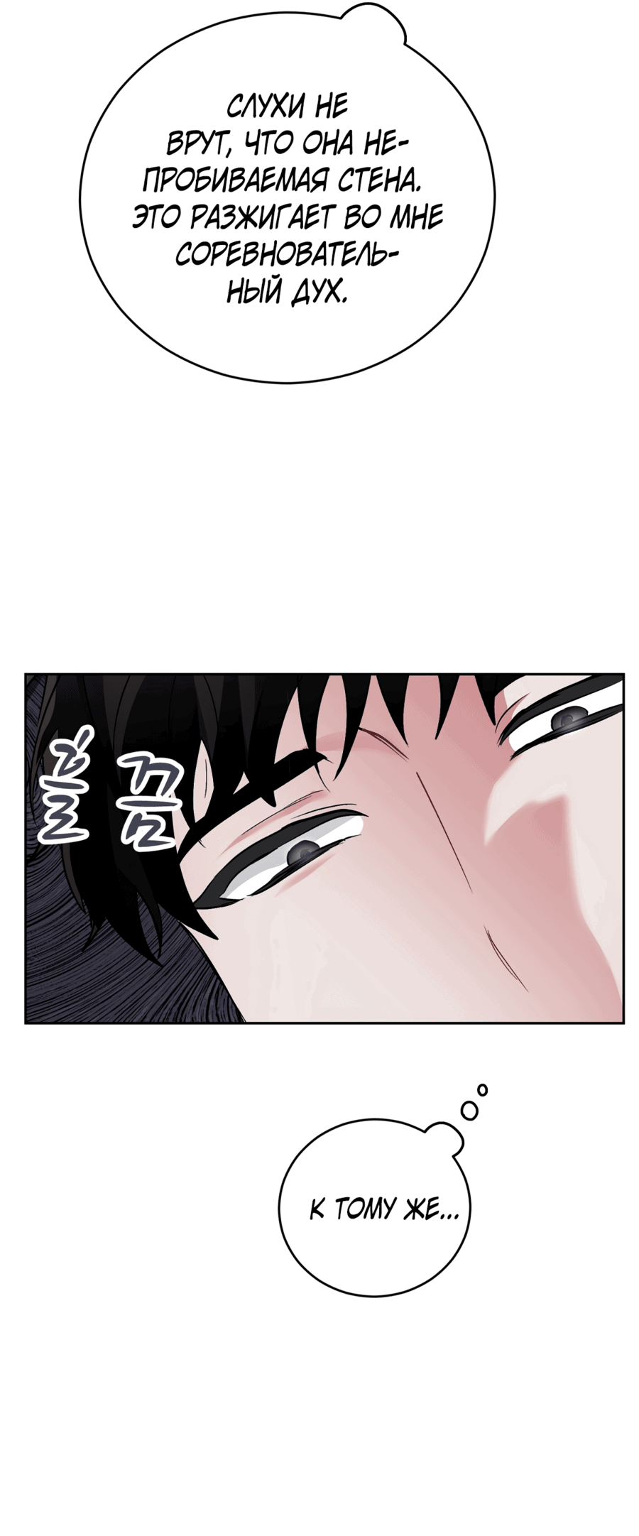 Манга Развратный друг - Глава 1 Страница 74