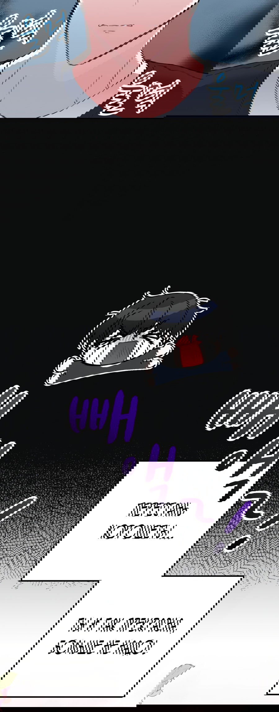 Манга Развратный друг - Глава 1 Страница 42