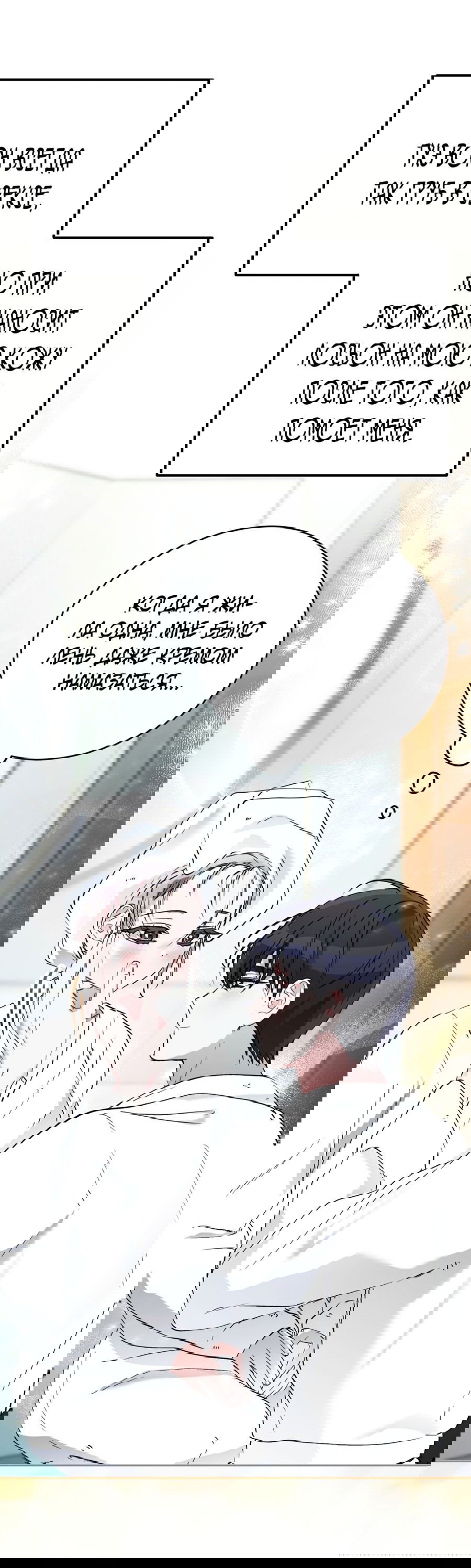 Манга Развратный друг - Глава 1 Страница 23