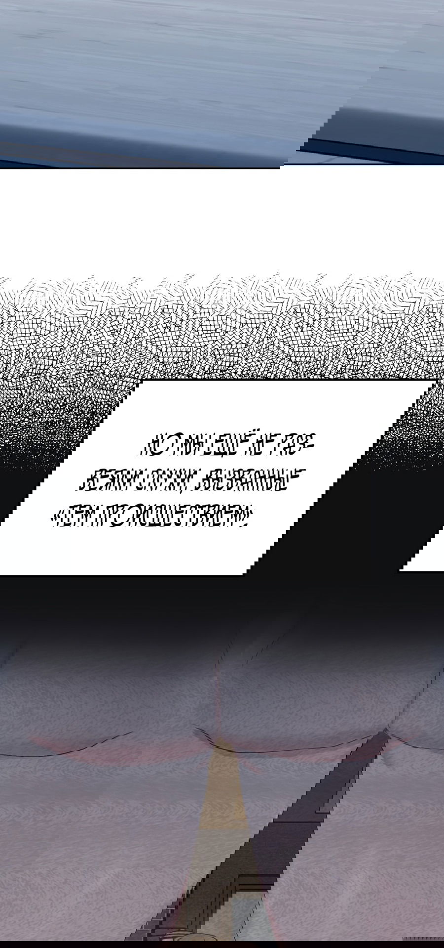 Манга Развратный друг - Глава 1 Страница 5