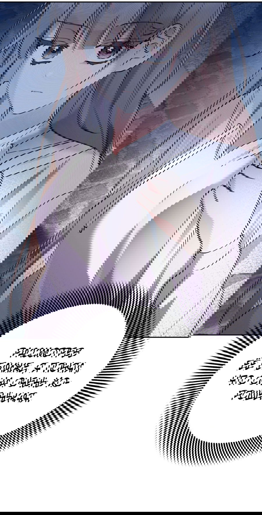 Манга Развратный друг - Глава 1 Страница 75