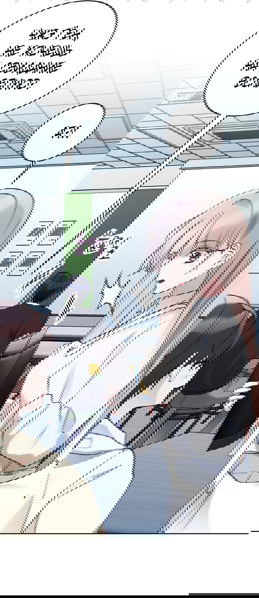 Манга Развратный друг - Глава 1 Страница 8