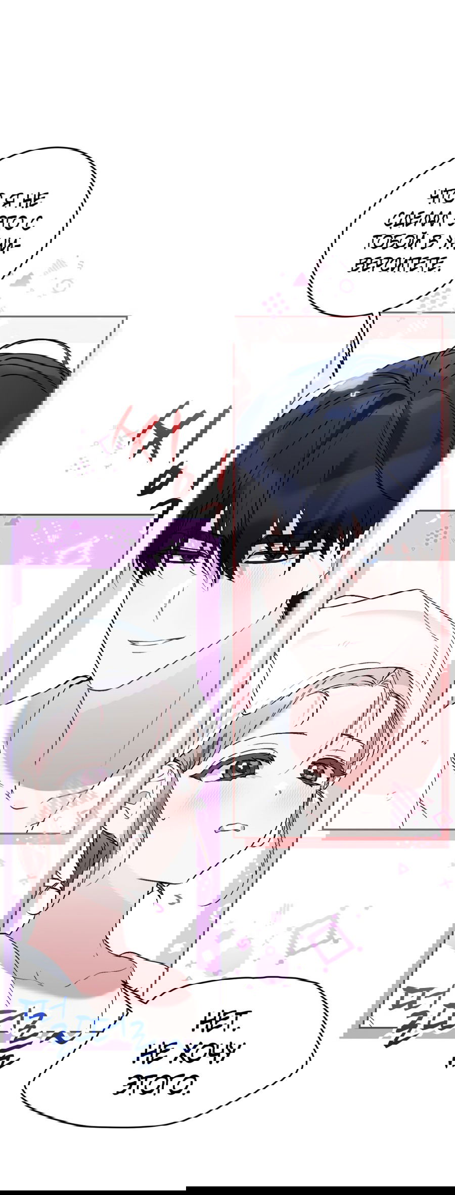 Манга Развратный друг - Глава 1 Страница 25