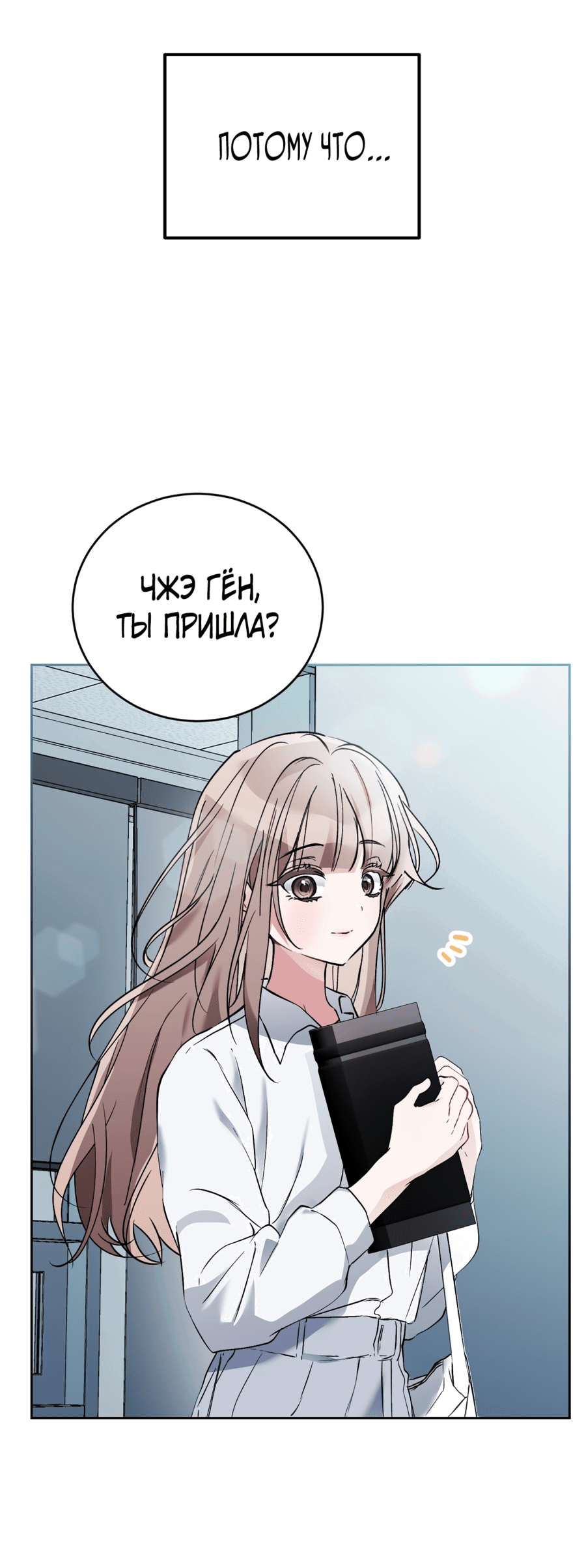 Манга Развратный друг - Глава 1 Страница 3