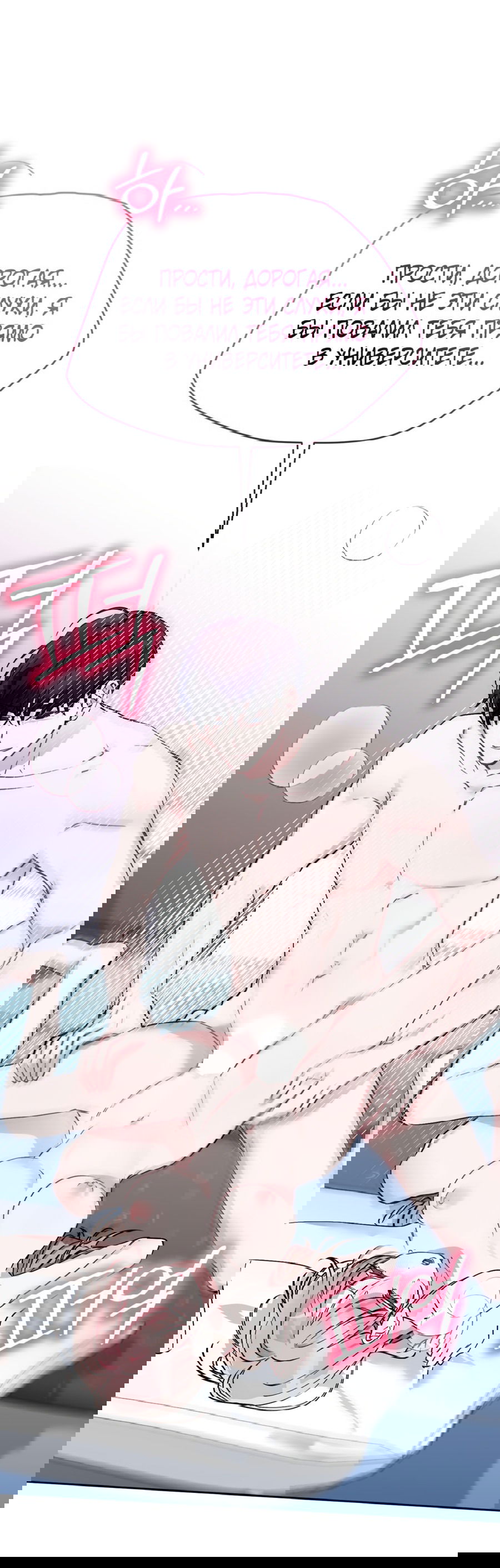 Манга Развратный друг - Глава 1 Страница 16