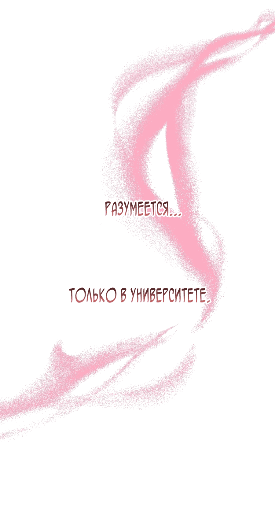 Манга Развратный друг - Глава 1 Страница 14