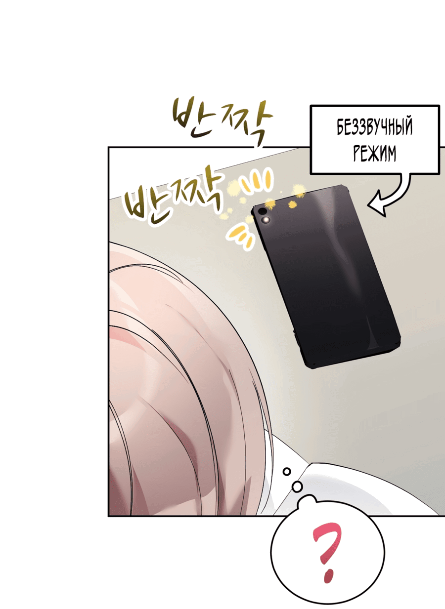 Манга Развратный друг - Глава 1 Страница 51