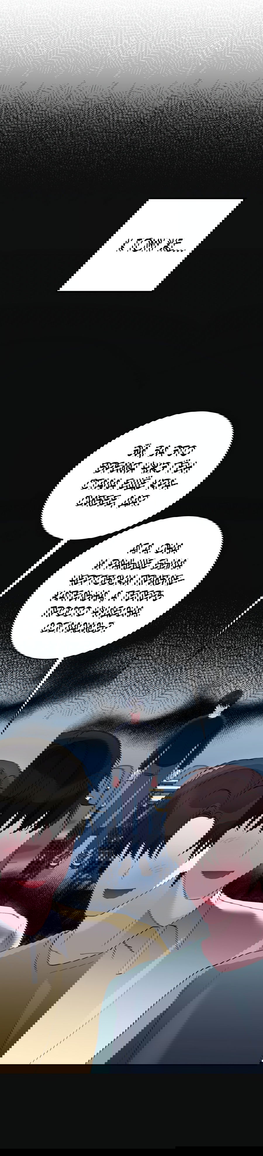 Манга Развратный друг - Глава 1 Страница 40