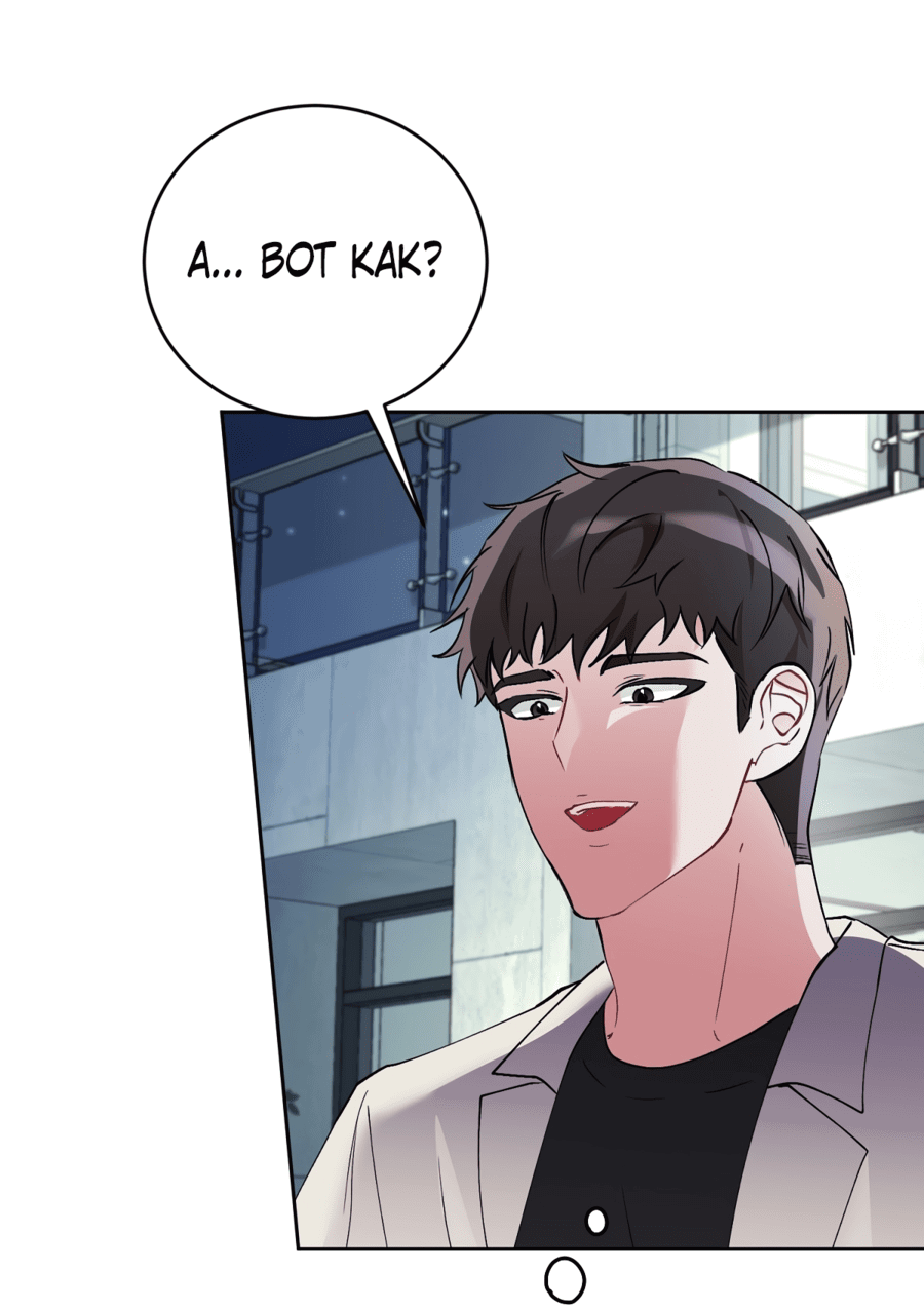 Манга Развратный друг - Глава 1 Страница 73