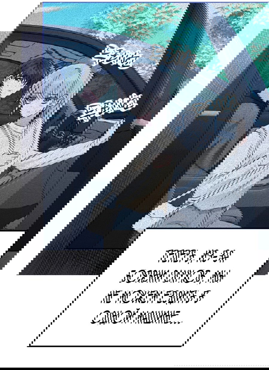 Манга Развратный друг - Глава 1 Страница 27