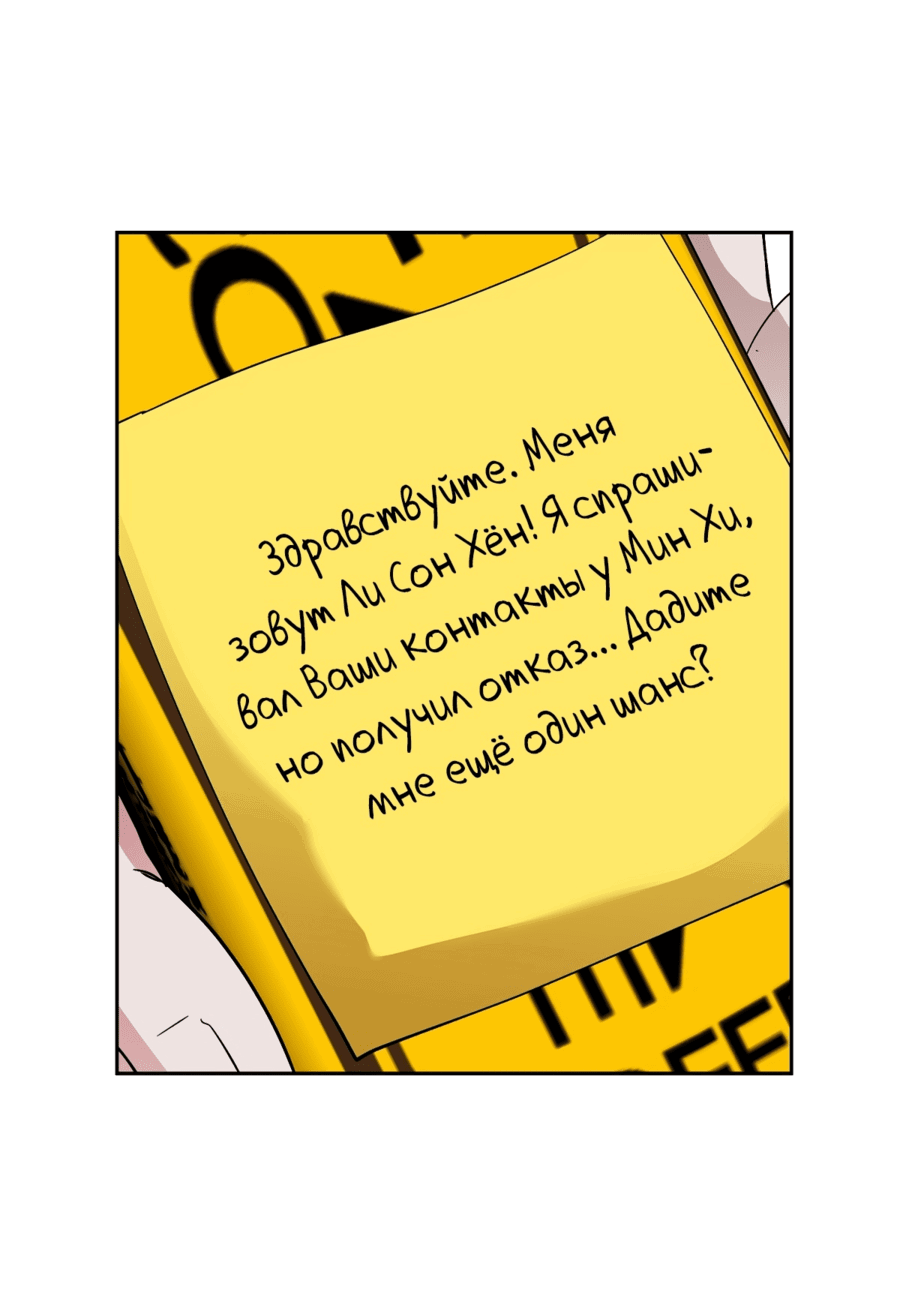 Манга Развратный друг - Глава 1 Страница 58