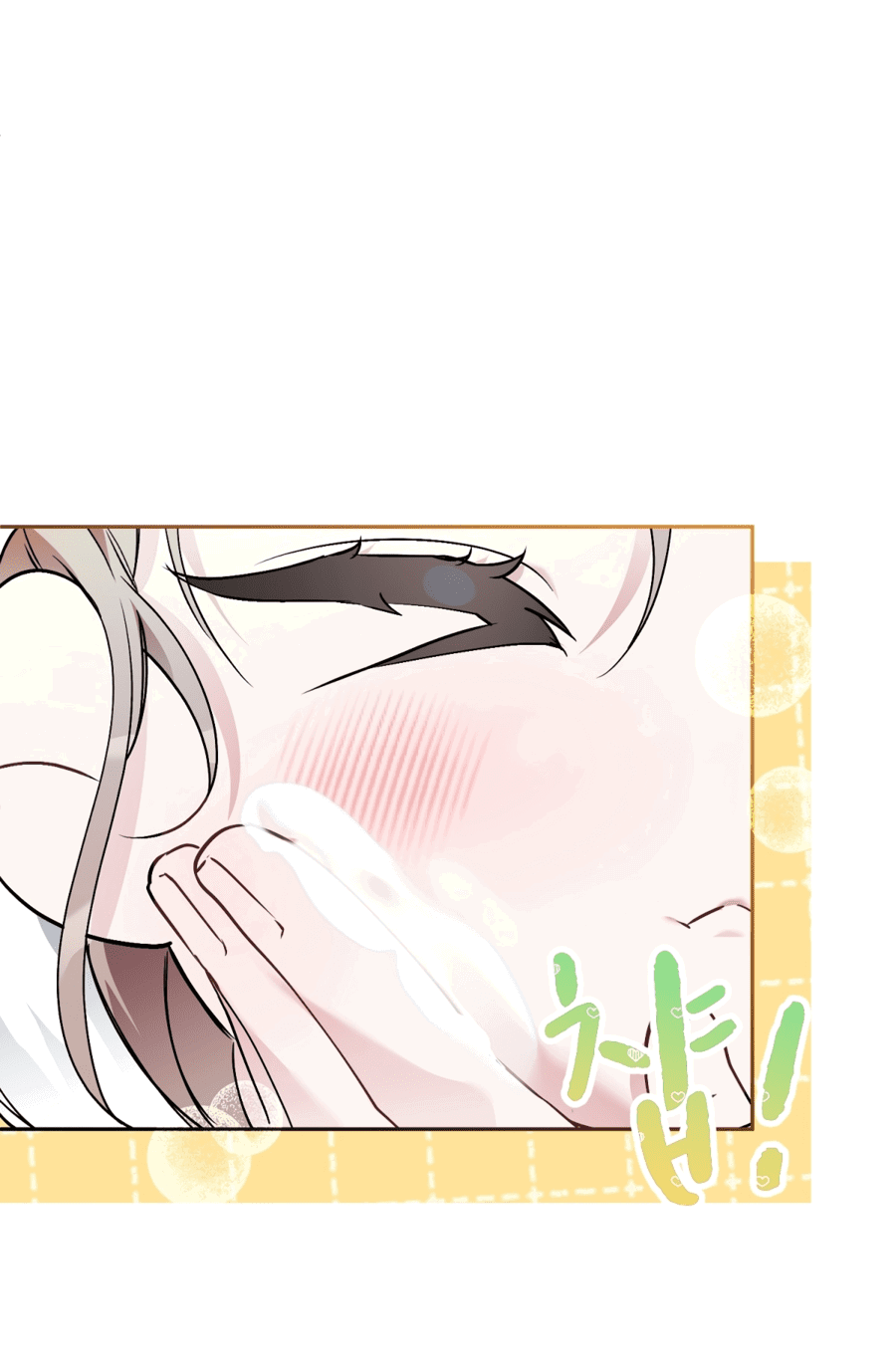 Манга Развратный друг - Глава 1 Страница 22