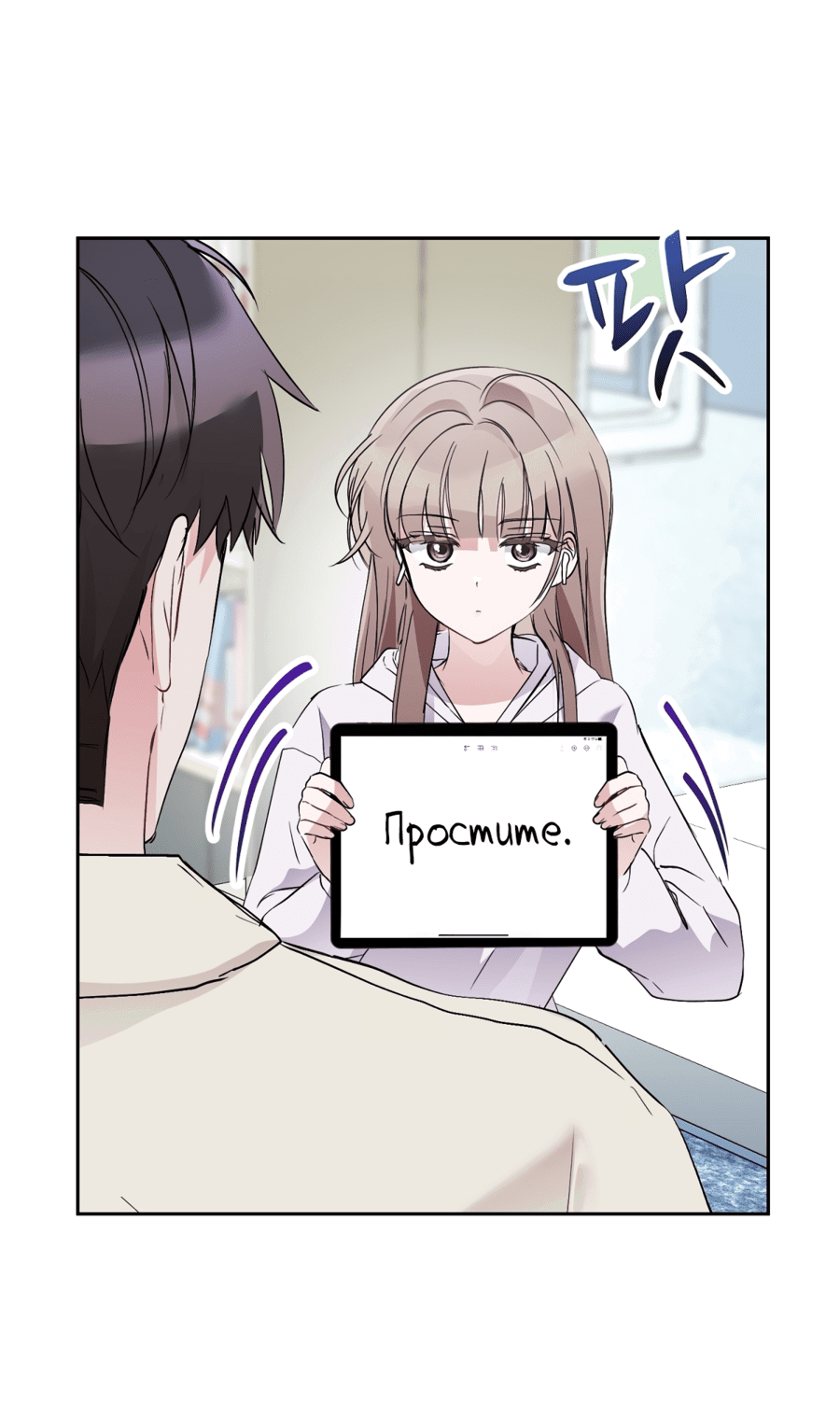 Манга Развратный друг - Глава 1 Страница 61