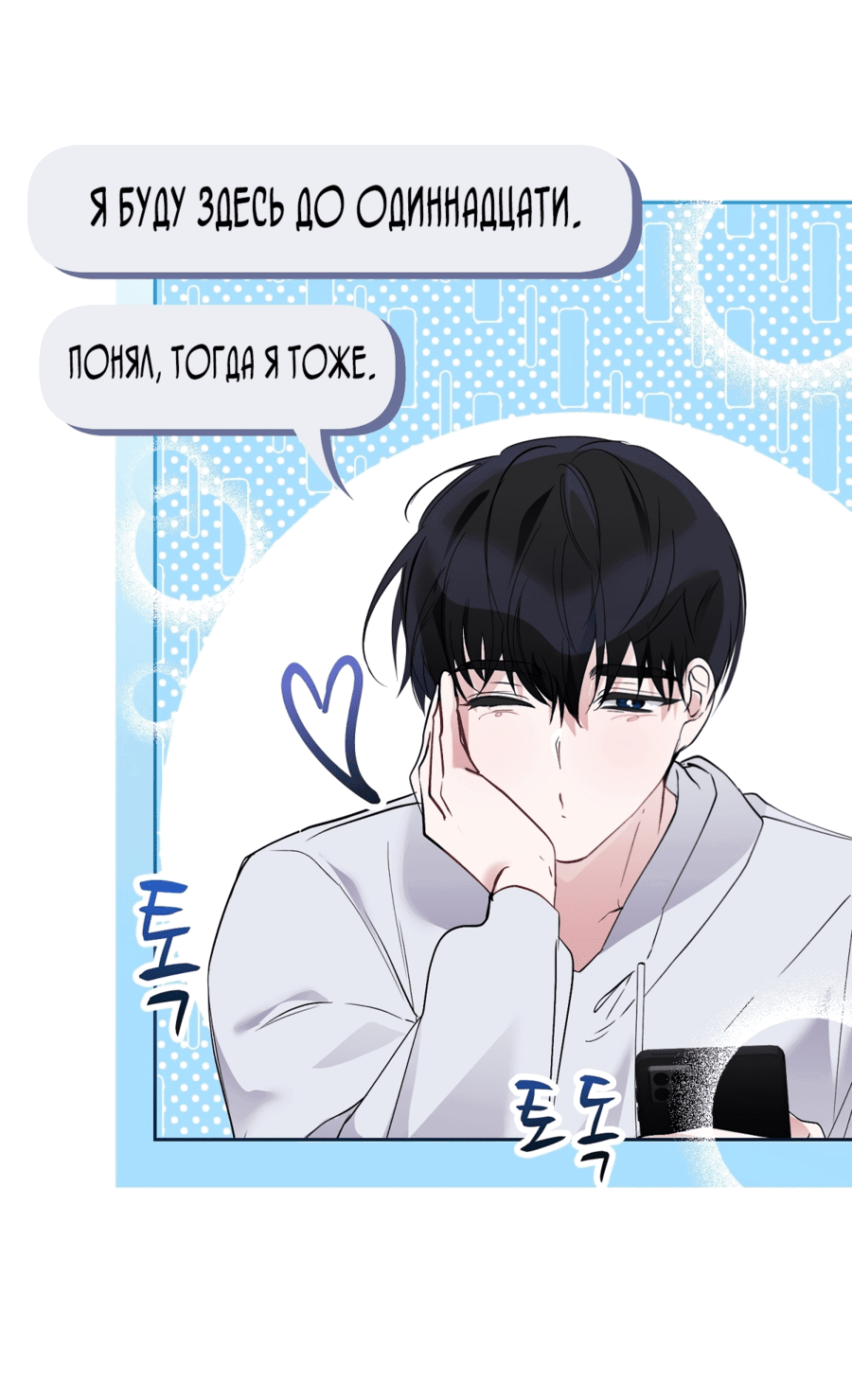 Манга Развратный друг - Глава 1 Страница 55