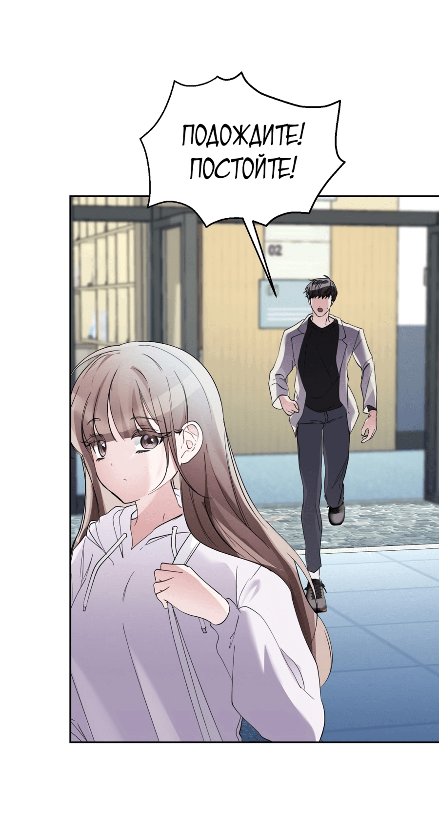 Манга Развратный друг - Глава 1 Страница 70