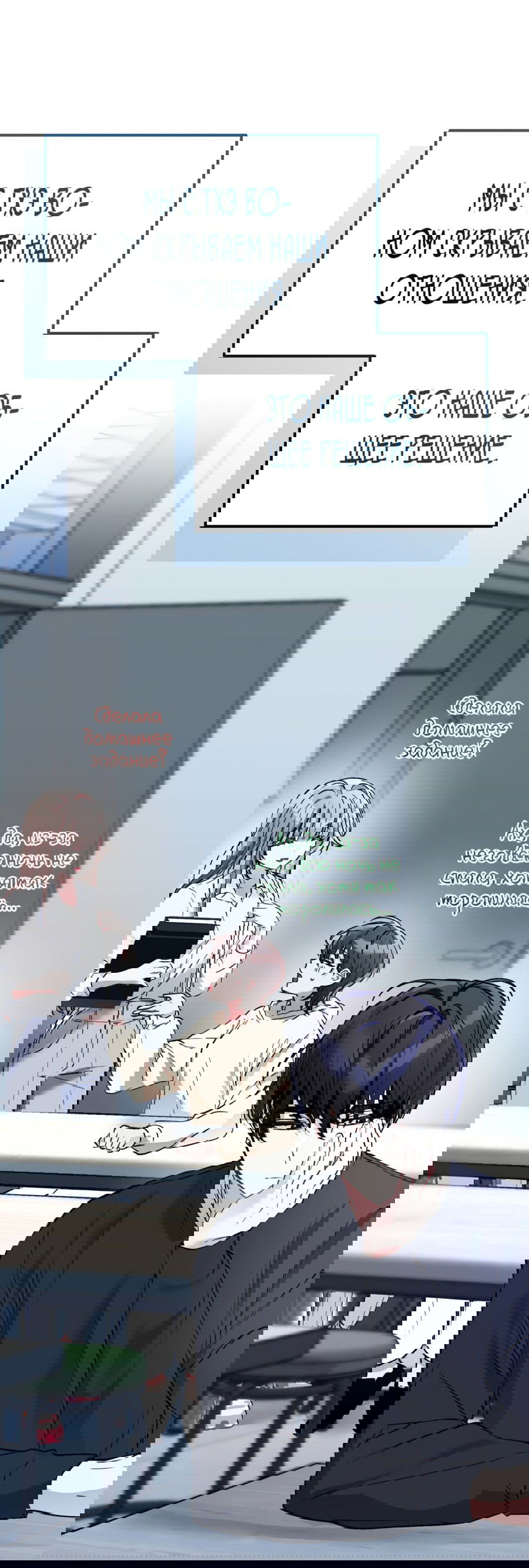 Манга Развратный друг - Глава 1 Страница 4