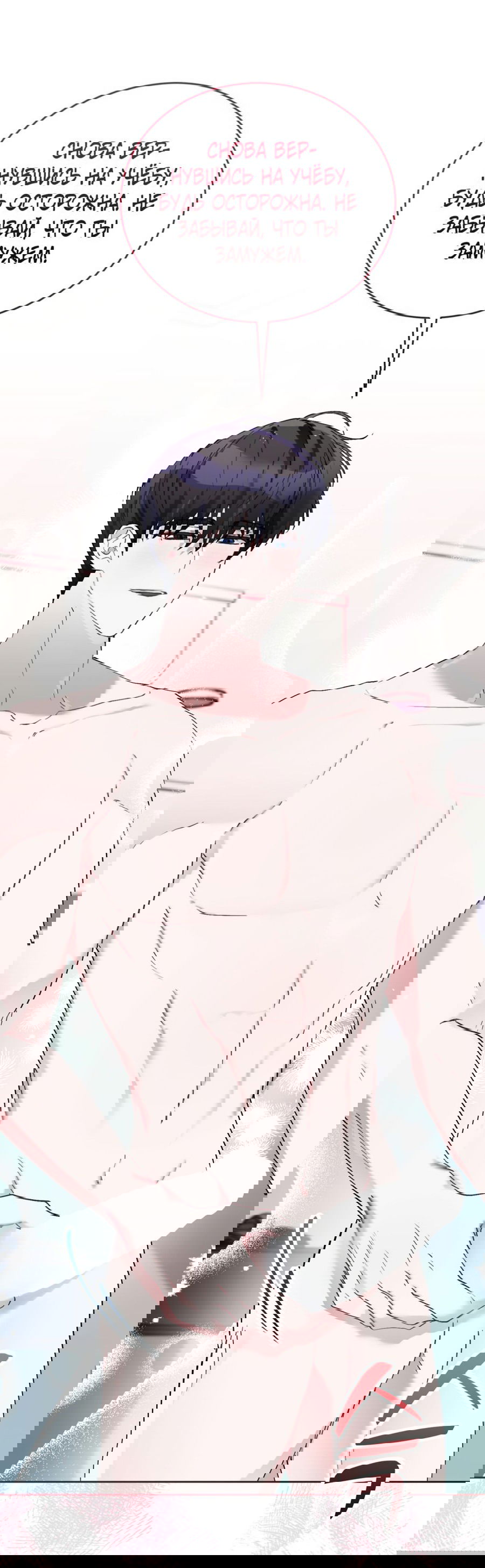 Манга Развратный друг - Глава 20 Страница 28