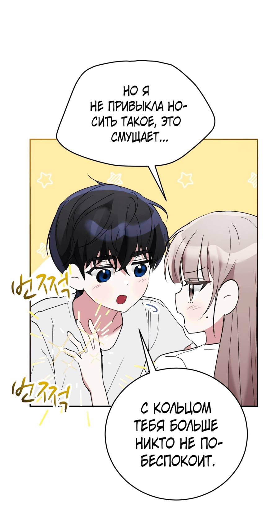 Манга Развратный друг - Глава 20 Страница 16