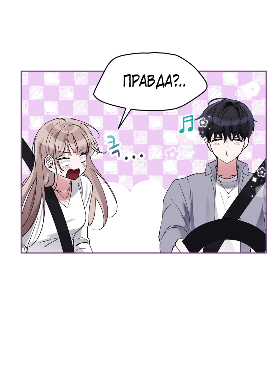 Манга Развратный друг - Глава 20 Страница 62
