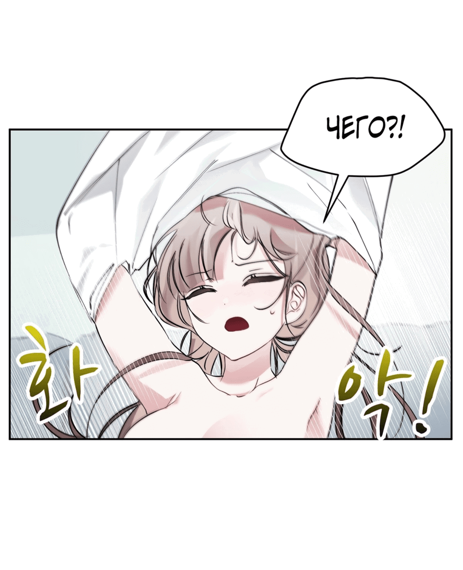 Манга Развратный друг - Глава 20 Страница 21