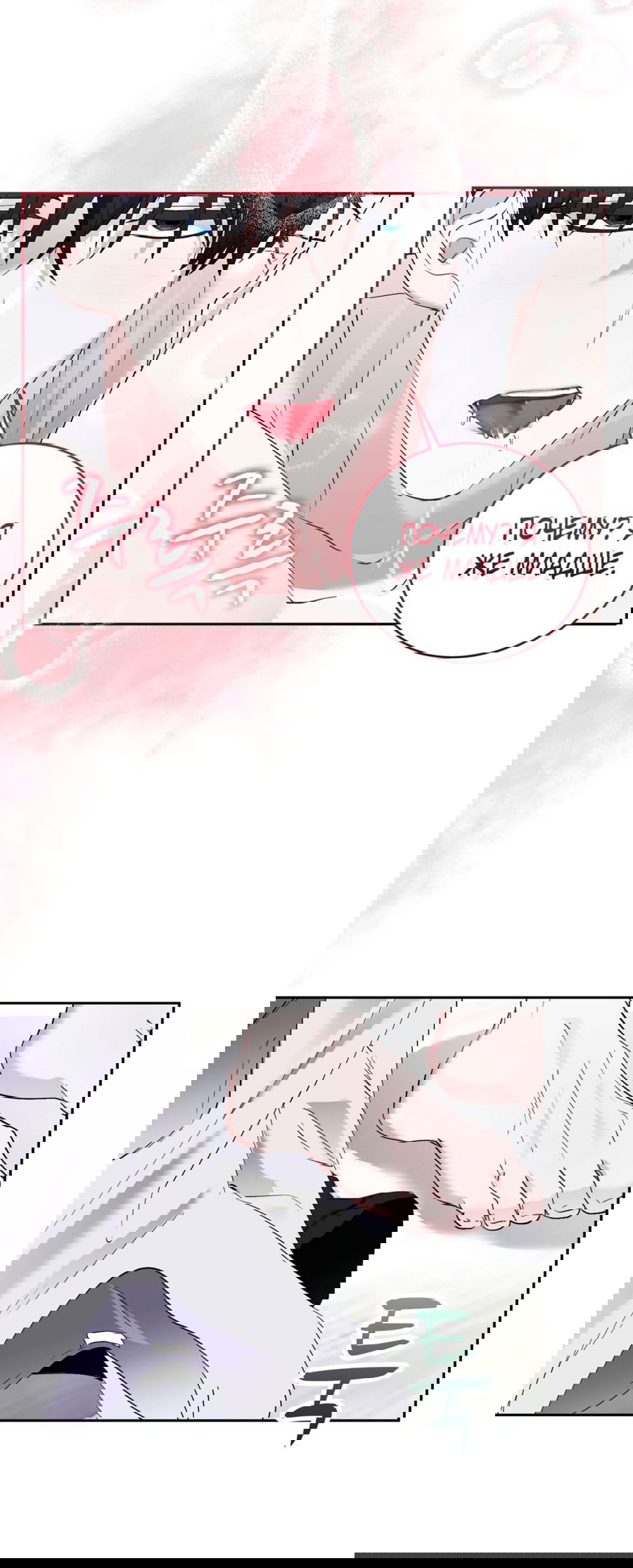 Манга Развратный друг - Глава 20 Страница 27