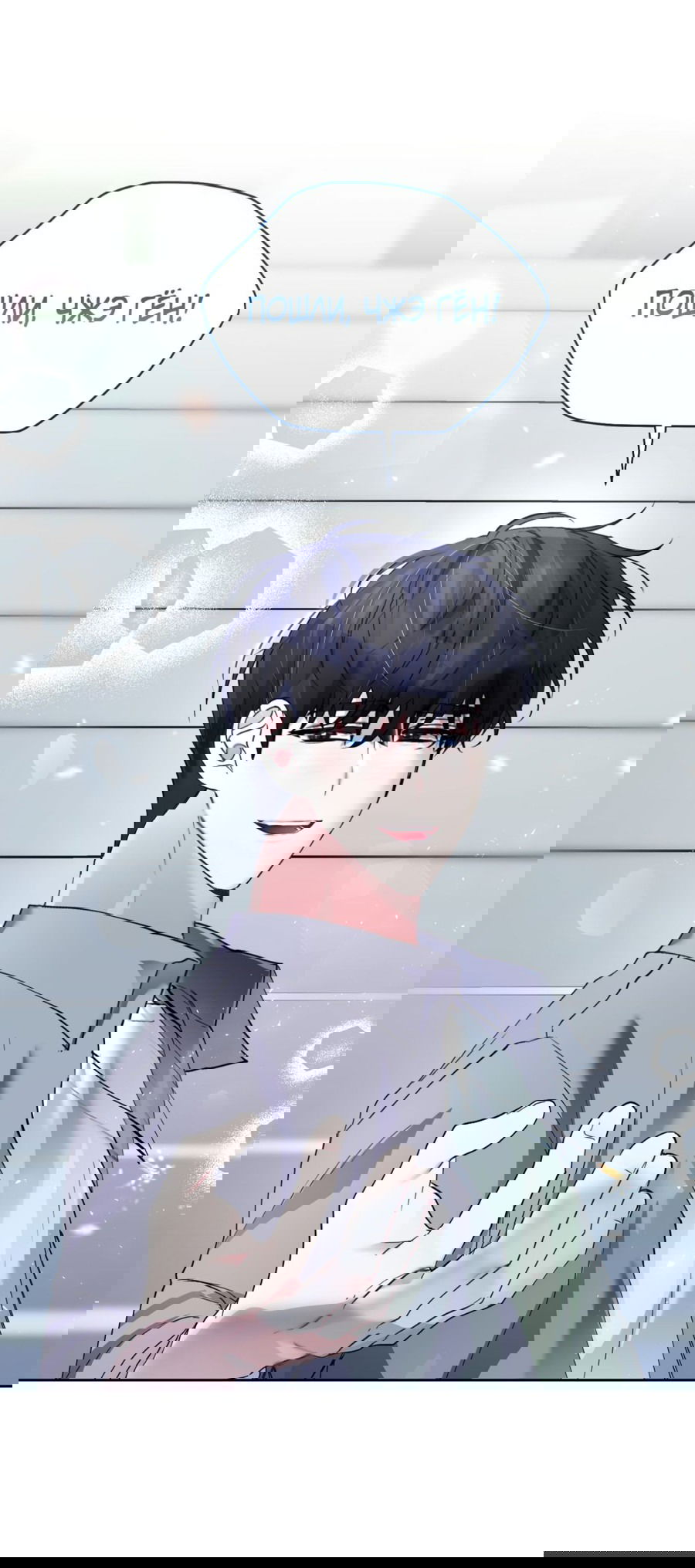 Манга Развратный друг - Глава 20 Страница 65