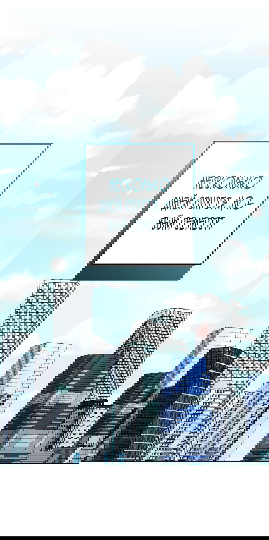 Манга Развратный друг - Глава 20 Страница 55