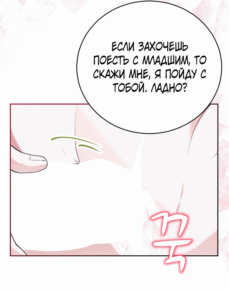 Манга Развратный друг - Глава 20 Страница 29