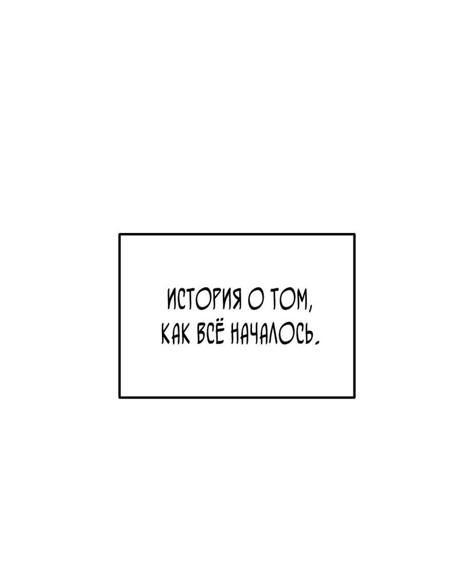 Манга Развратный друг - Глава 20 Страница 1