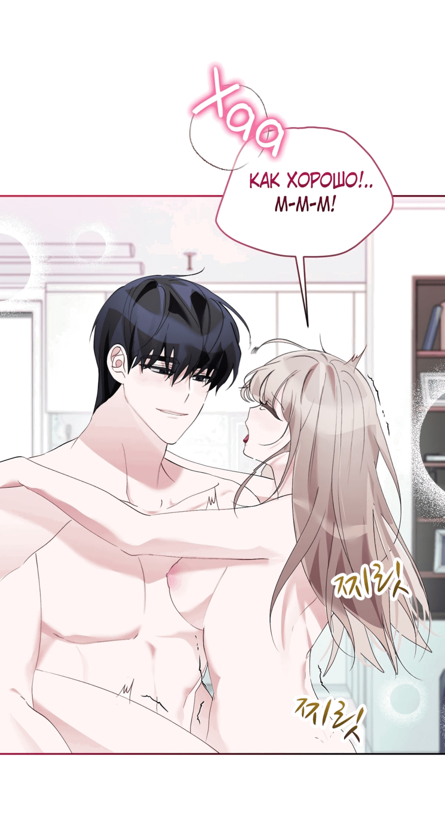 Манга Развратный друг - Глава 20 Страница 45