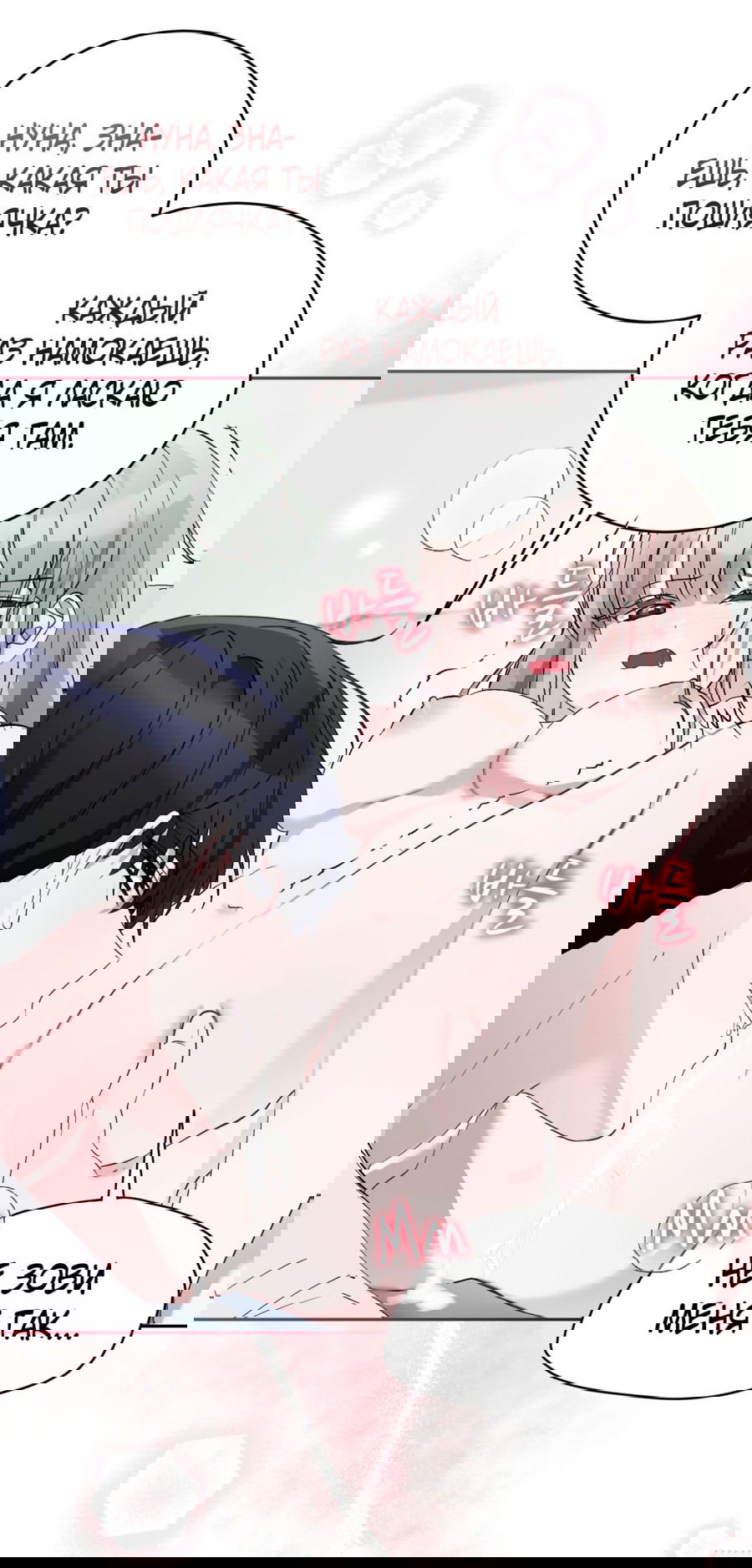 Манга Развратный друг - Глава 20 Страница 26