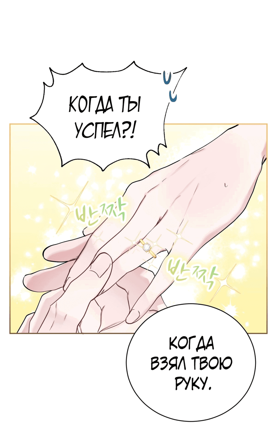 Манга Развратный друг - Глава 20 Страница 13