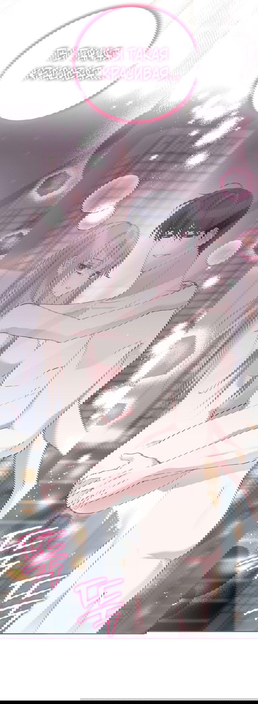 Манга Развратный друг - Глава 20 Страница 43