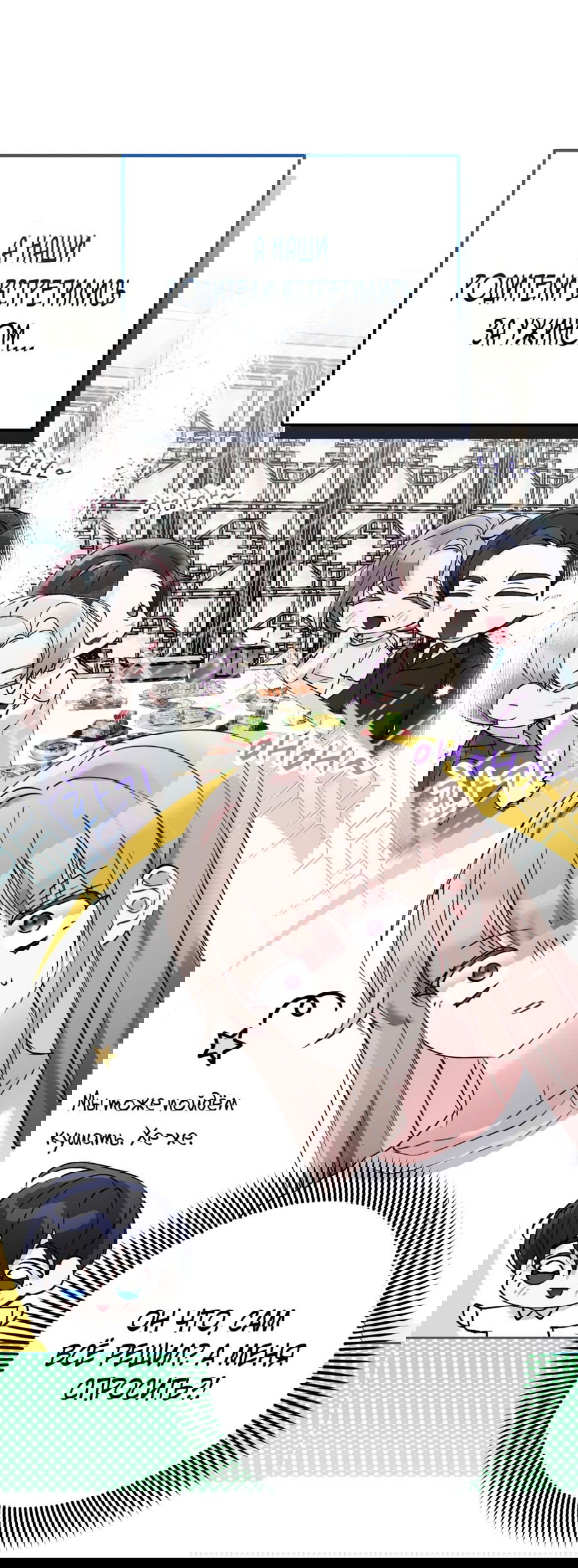 Манга Развратный друг - Глава 20 Страница 4