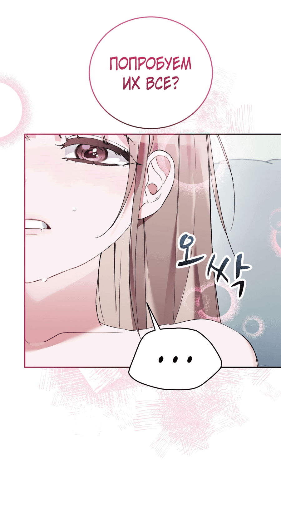 Манга Развратный друг - Глава 20 Страница 32