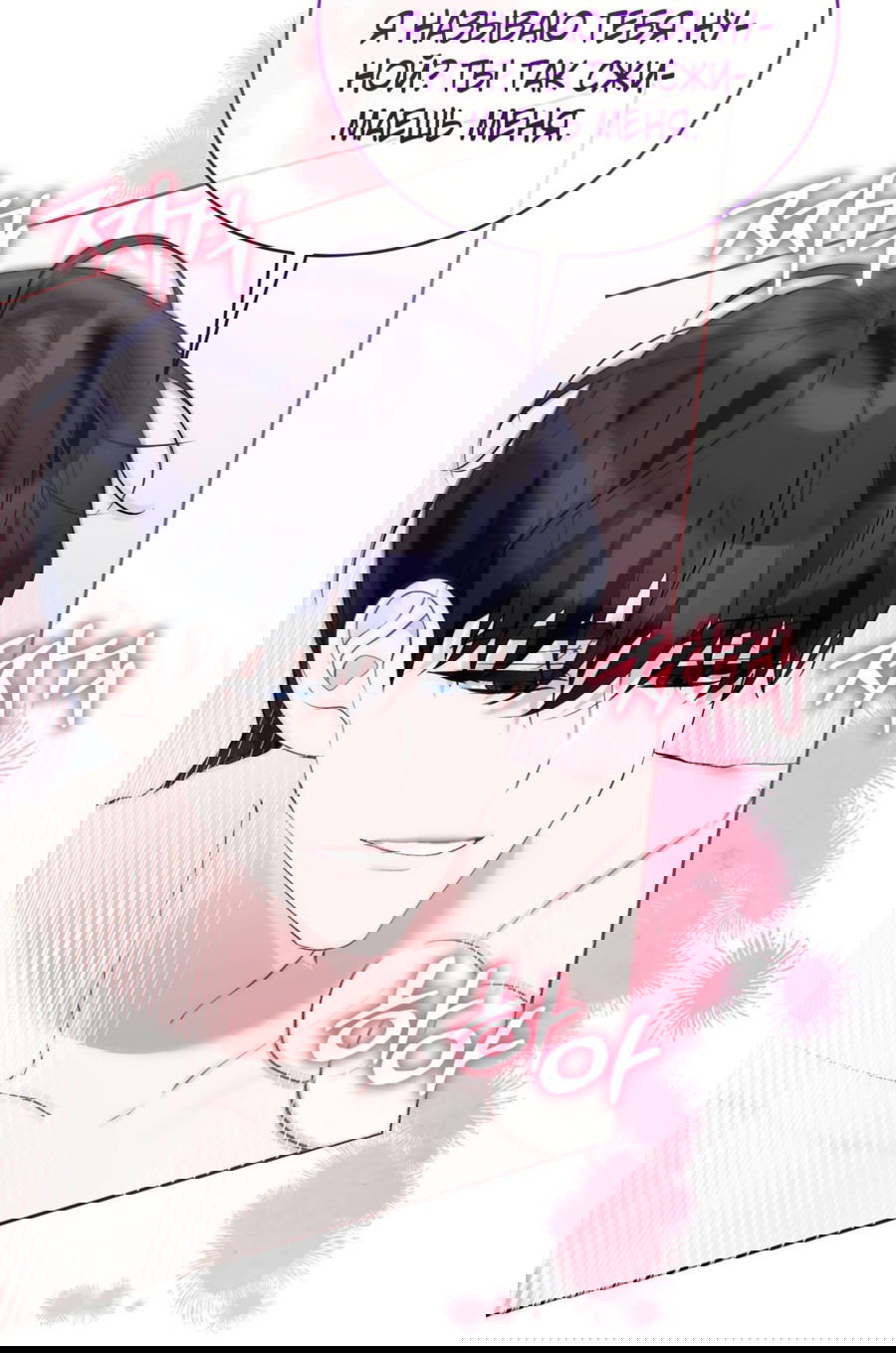 Манга Развратный друг - Глава 20 Страница 35