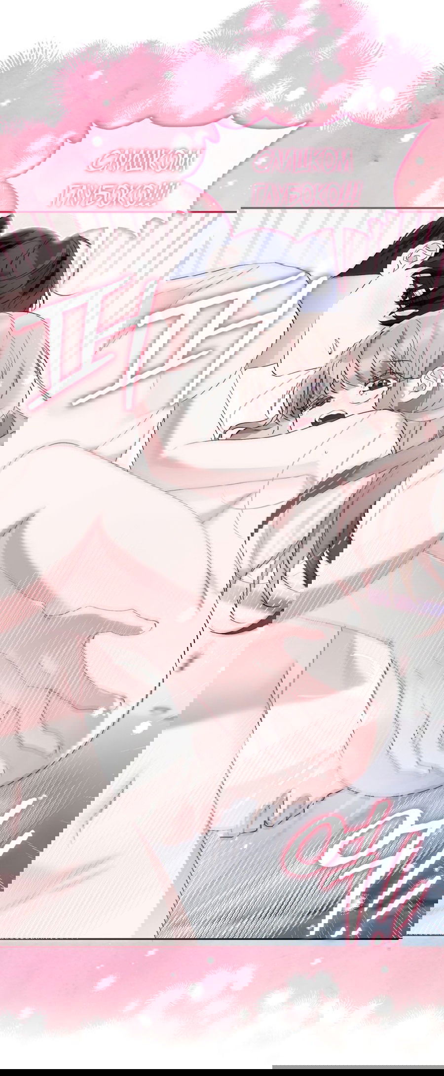 Манга Развратный друг - Глава 20 Страница 39