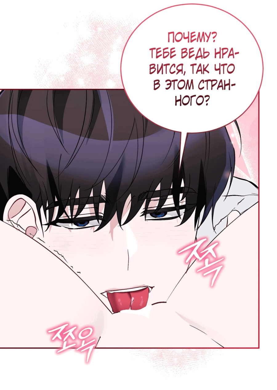 Манга Развратный друг - Глава 20 Страница 25