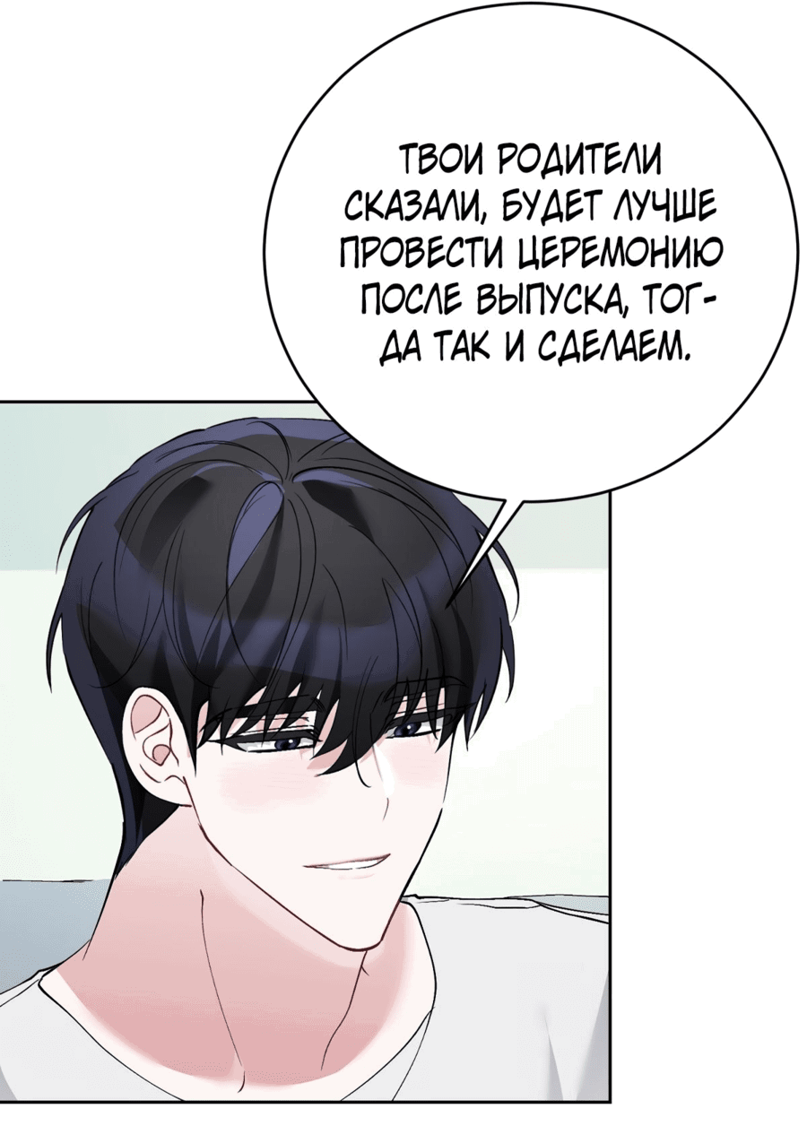 Манга Развратный друг - Глава 20 Страница 5